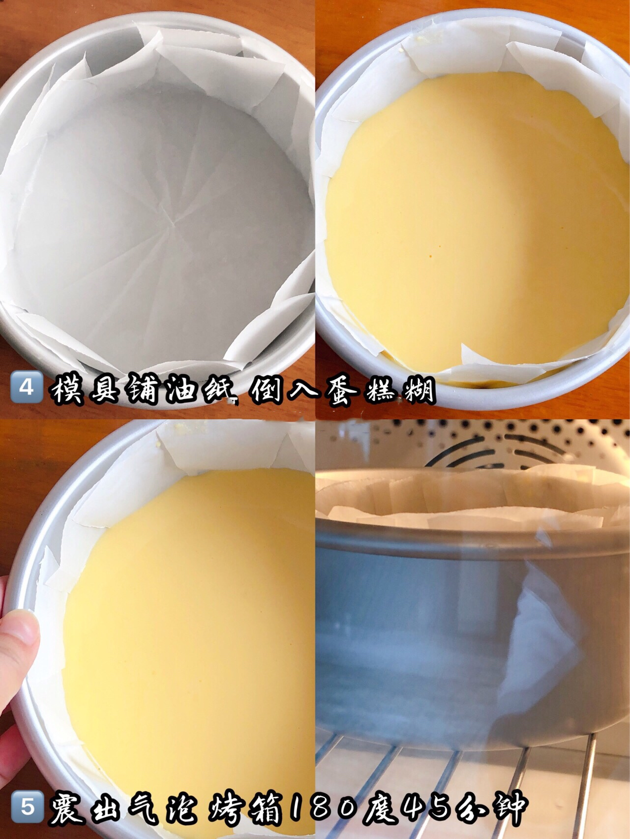 酸奶蛋糕怎么做简单又好吃（酸奶蛋糕的做法烤箱）-3