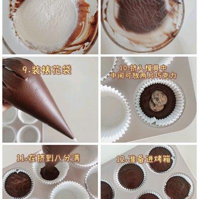 巧克力熔岩蛋糕怎么做（巧克力熔岩的做法）-6