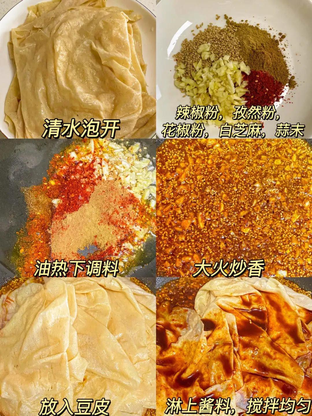 豆腐皮超好吃的做法_金针菇炖豆腐皮的做法大全-6