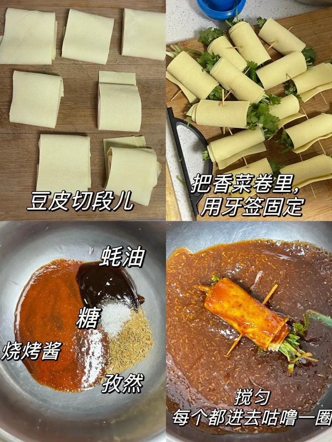 豆腐皮超好吃的做法_金针菇炖豆腐皮的做法大全-14