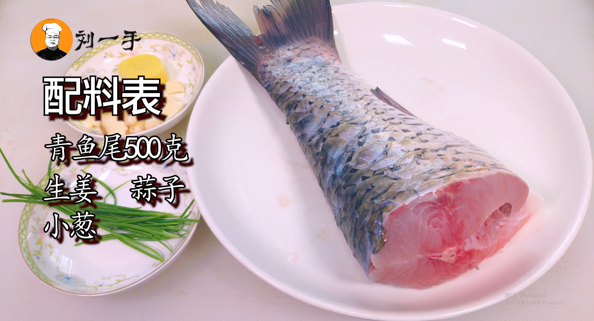 红烧青占鱼怎么做好吃窍门（无锡红烧划水的做法）-2